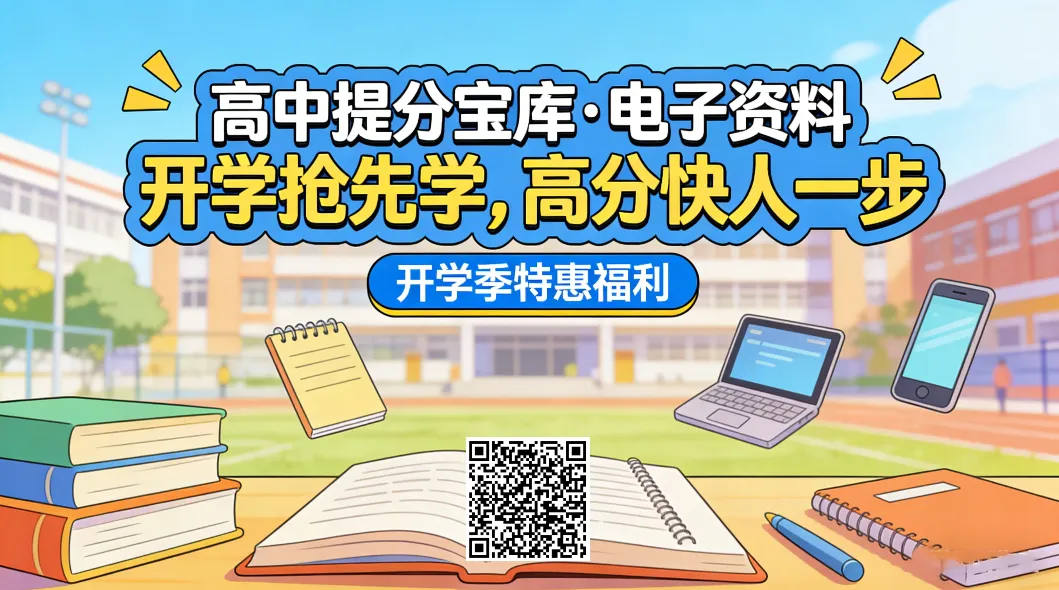 长郡二十校第一次联考试卷讲评~ 第1张