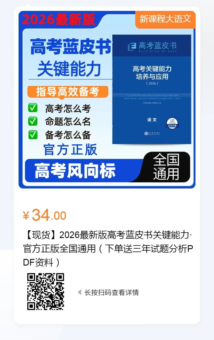 长郡二十校第一次联考试卷讲评~ 第3张