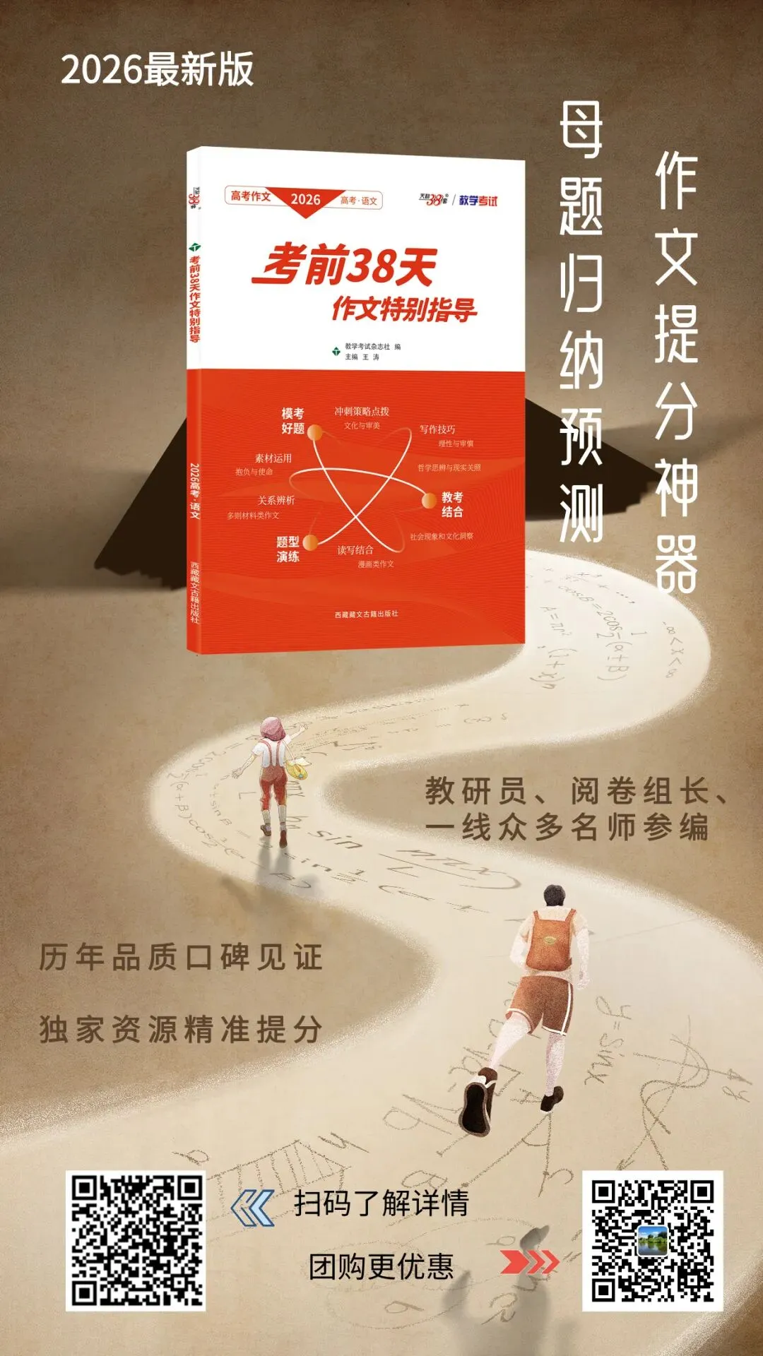 长郡二十校第一次联考试卷讲评~ 第7张