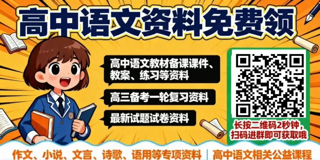 长郡二十校第一次联考试卷讲评~ 第10张