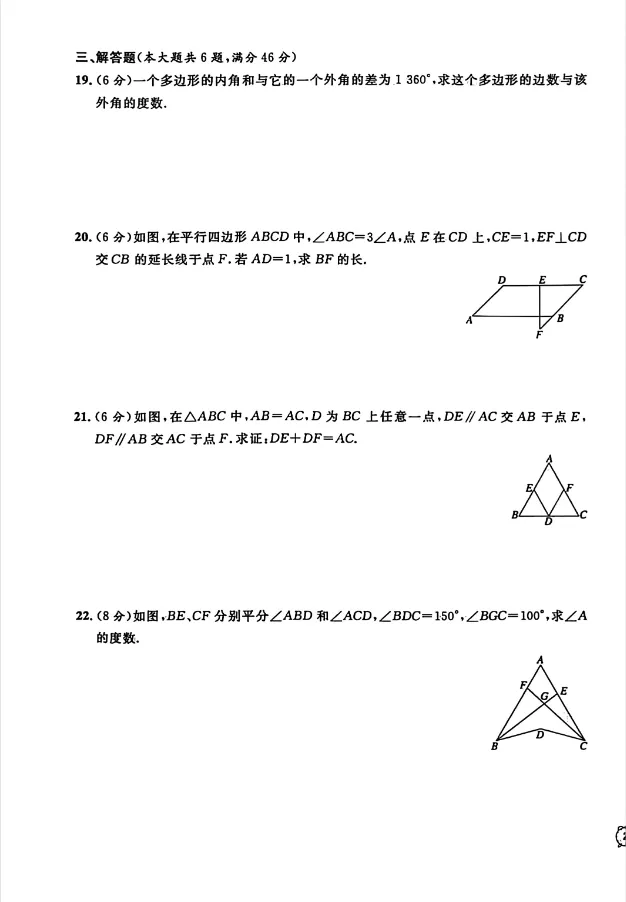 2026版初中《金试卷》满分练习与测试8年级下册(数学) 第4张