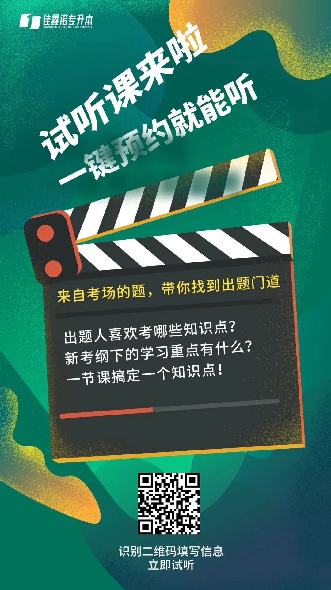 线上试听→来自考场试卷的好课,解锁出题人的小心思(转发本文找我领课) 第2张