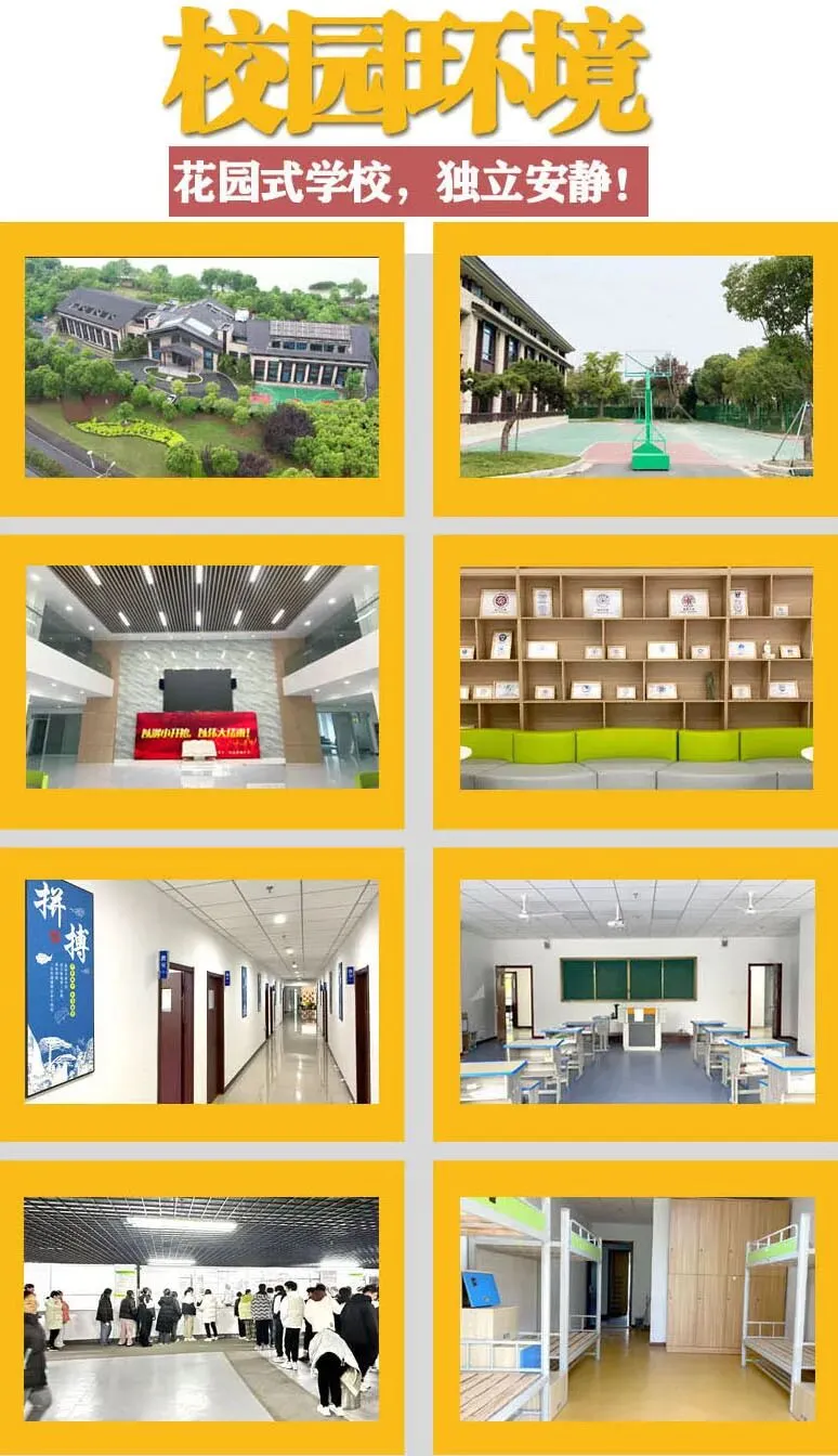 中考复读苏州中考复读班 第3张