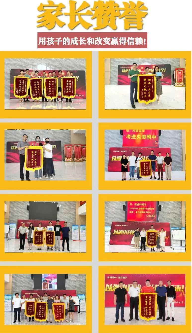 中考复读苏州中考复读班 第7张