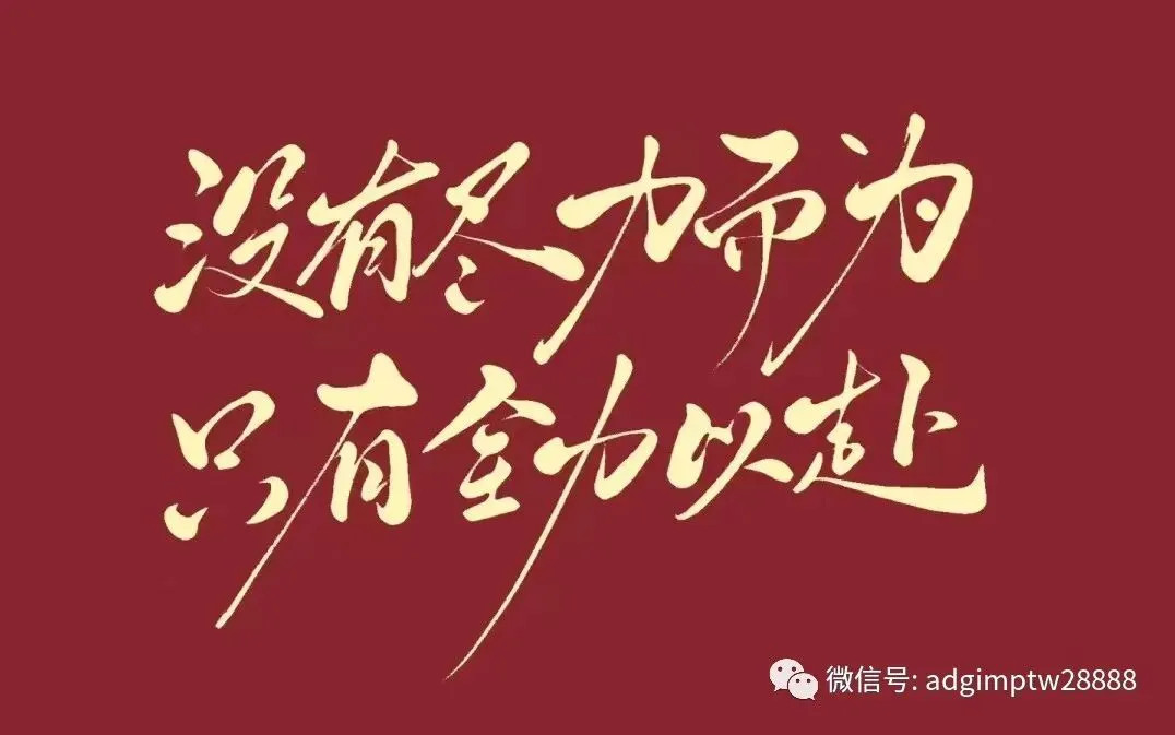 中考倒计时:所有坚持,终会照亮前行的路(附详细备考计划) 第5张