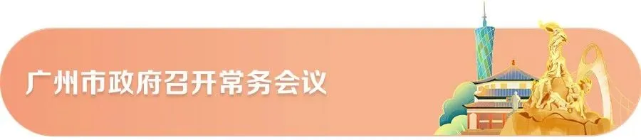 中考报名今日开始!快用“穗好办”办理 第10张