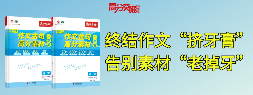 中考语文作文押题①|科技与人文,双向奔赴绘就时代华章 第1张