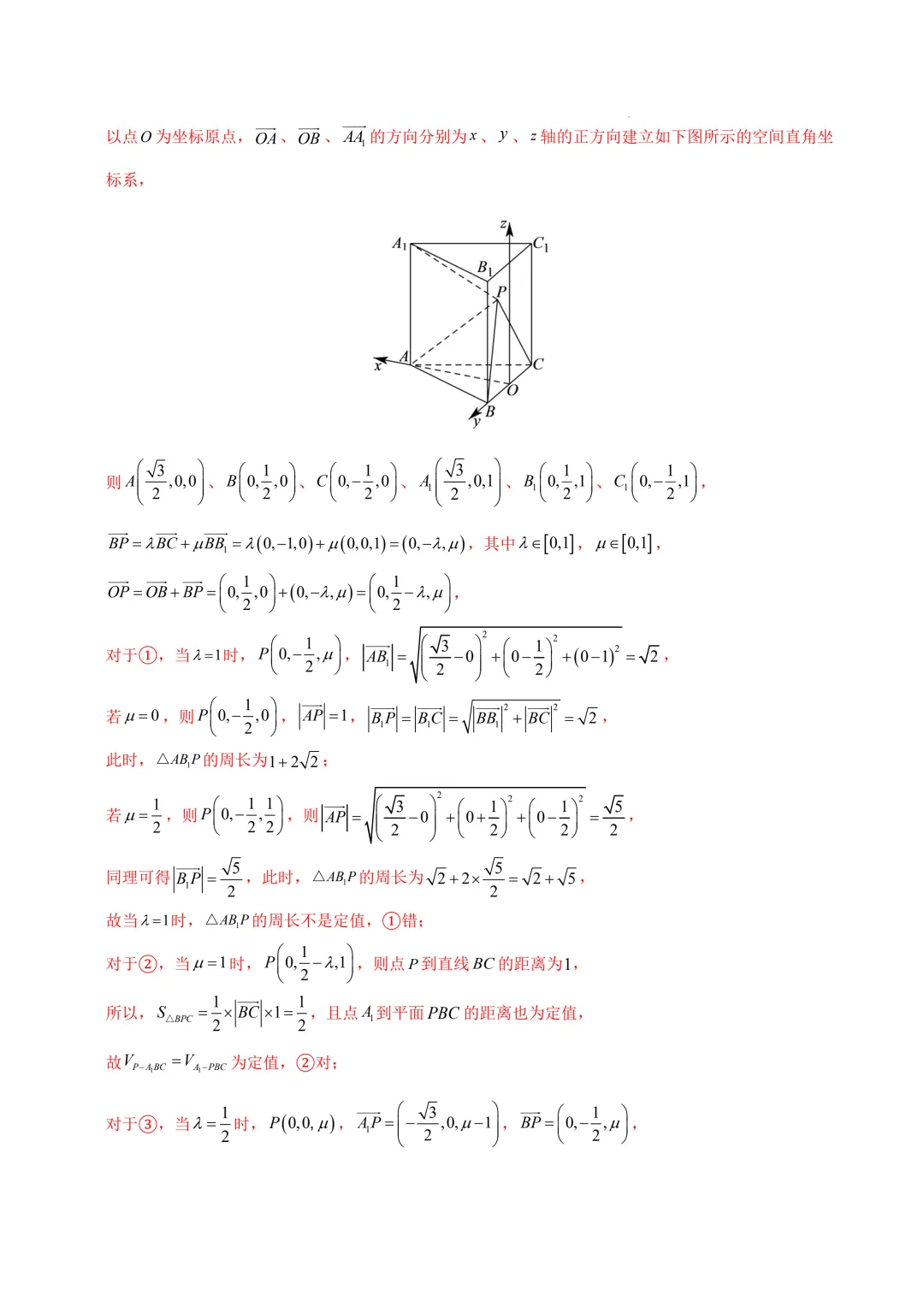 2026年高考数学第一次模拟考试:一模提分卷01~04(天津专用) 第7张