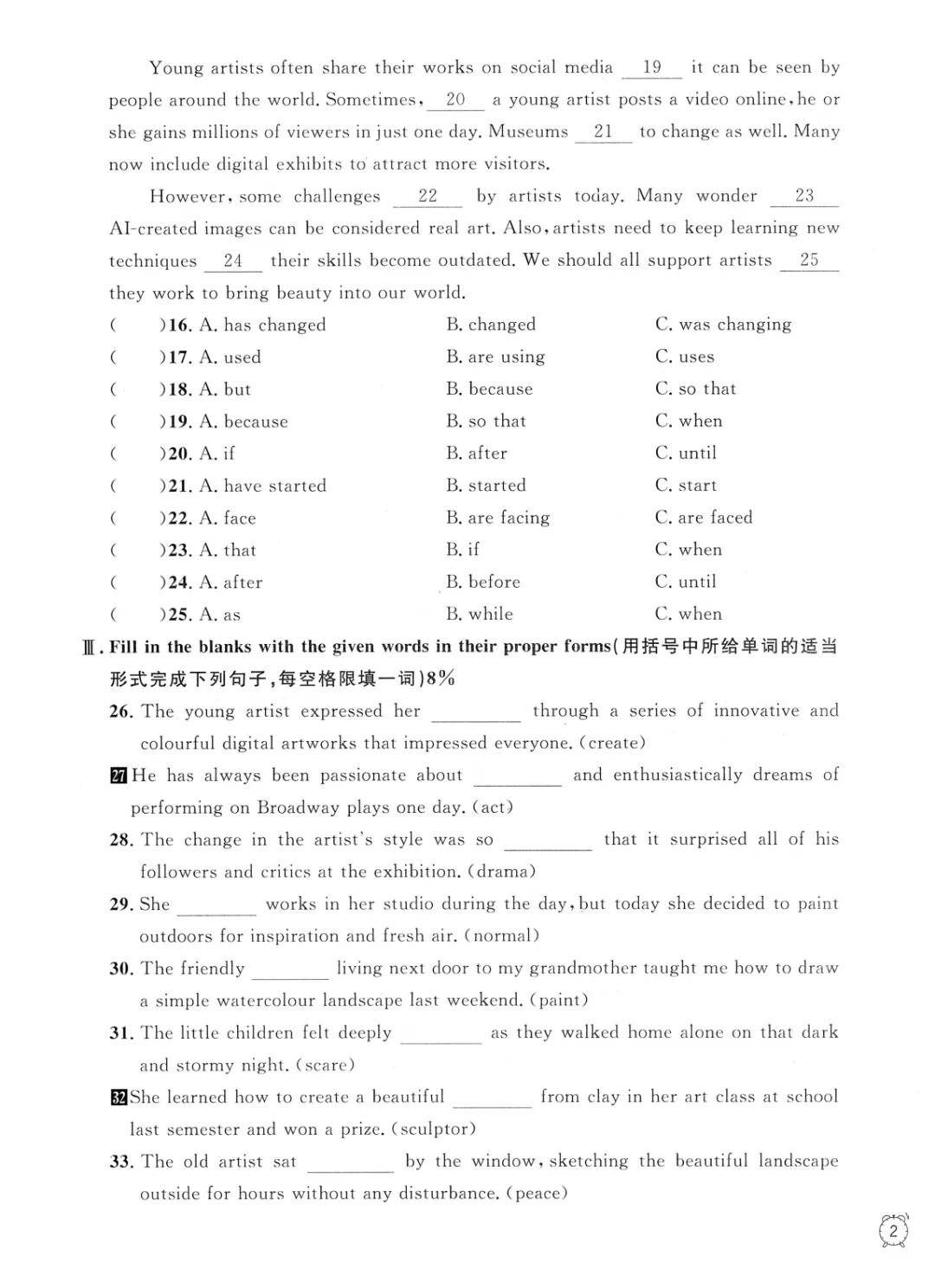上海八年级下英语|【金试卷】满分训练测试及答案 第13张