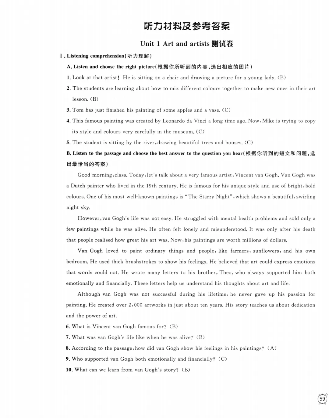 上海八年级下英语|【金试卷】满分训练测试及答案 第16张