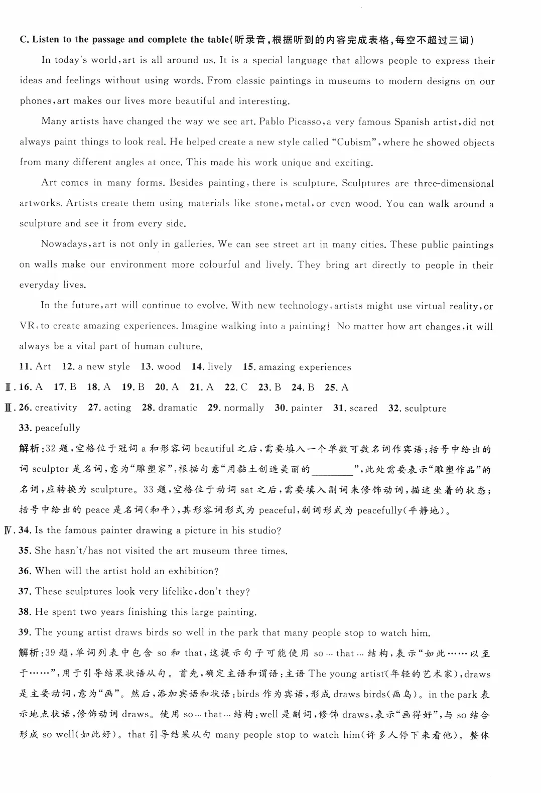 上海八年级下英语|【金试卷】满分训练测试及答案 第17张