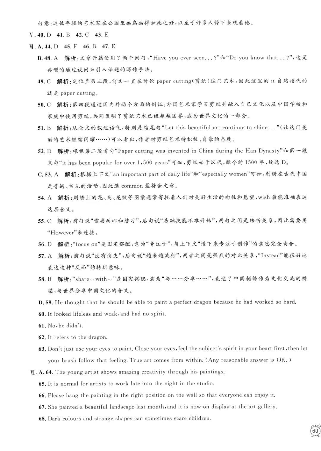 上海八年级下英语|【金试卷】满分训练测试及答案 第18张