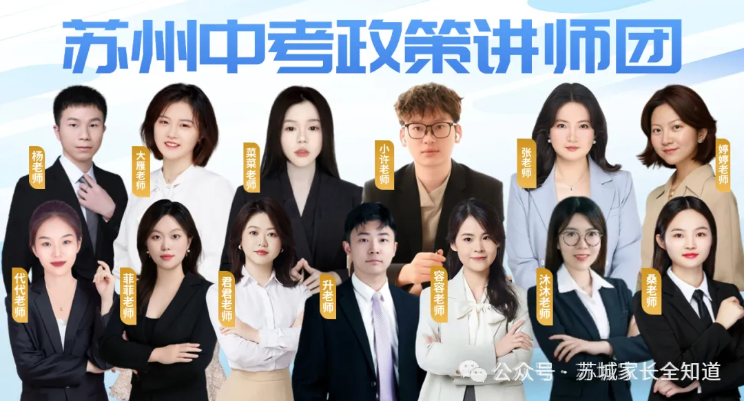 速领!苏州往年初高中下学期超全3月月考真题卷! 第8张