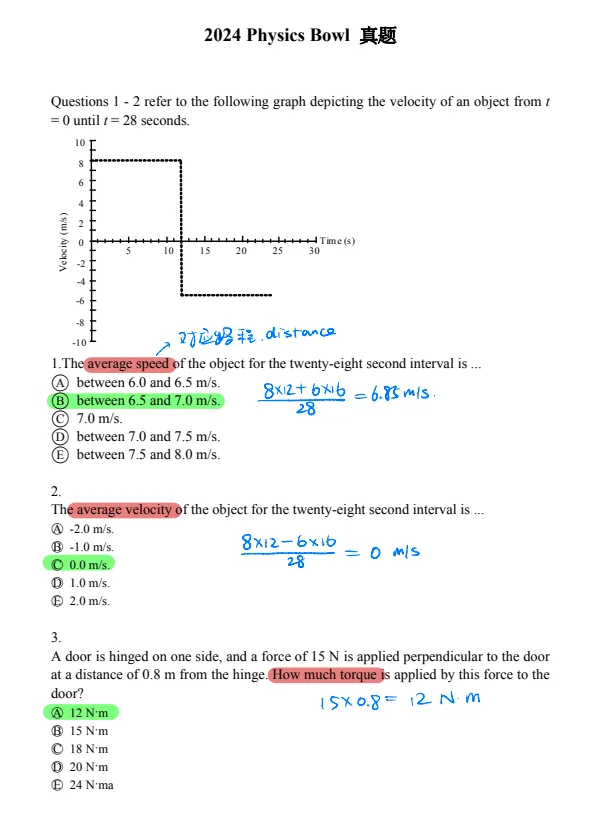 ~物理碗考前冲刺倒计时!历年真题+分类题库+必背公式已整理,快来填充你的弹药库! 第3张