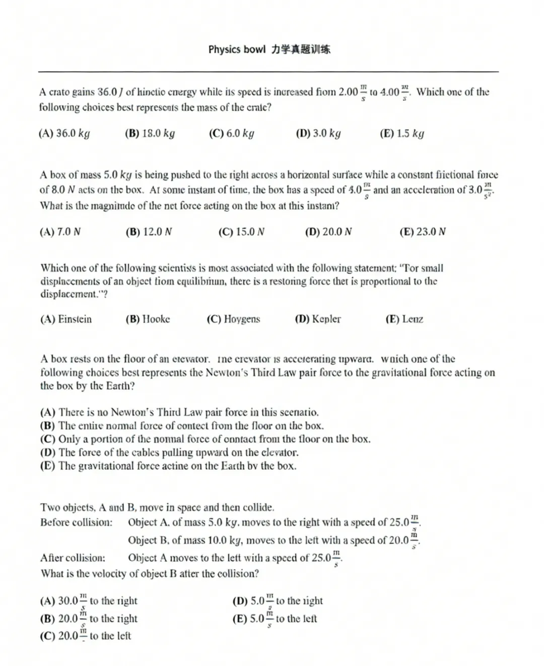 ~物理碗考前冲刺倒计时!历年真题+分类题库+必背公式已整理,快来填充你的弹药库! 第5张