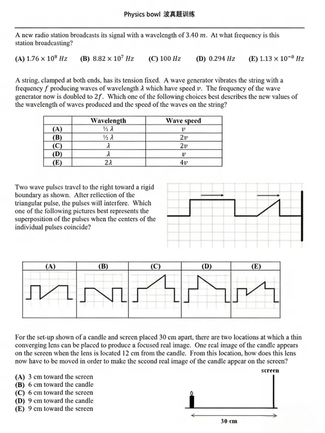~物理碗考前冲刺倒计时!历年真题+分类题库+必背公式已整理,快来填充你的弹药库! 第8张