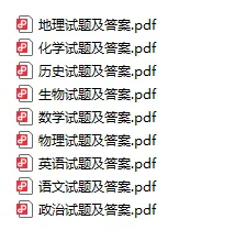 刚刚考完!辽宁名校联盟高三全科试卷+答案,速领练手! 第2张