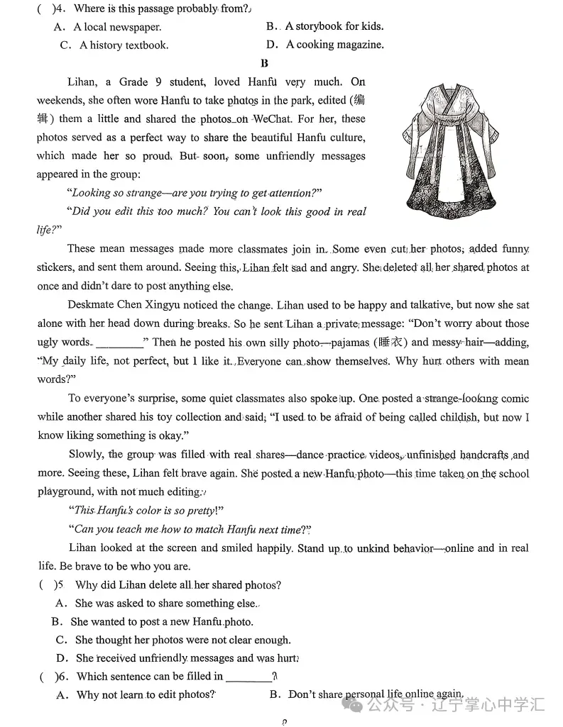 2026年3月鞍山二中九年英语期初试卷+答案 第2张