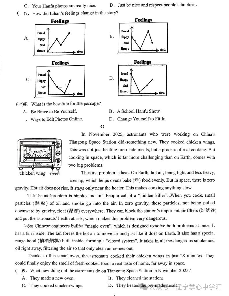 2026年3月鞍山二中九年英语期初试卷+答案 第3张