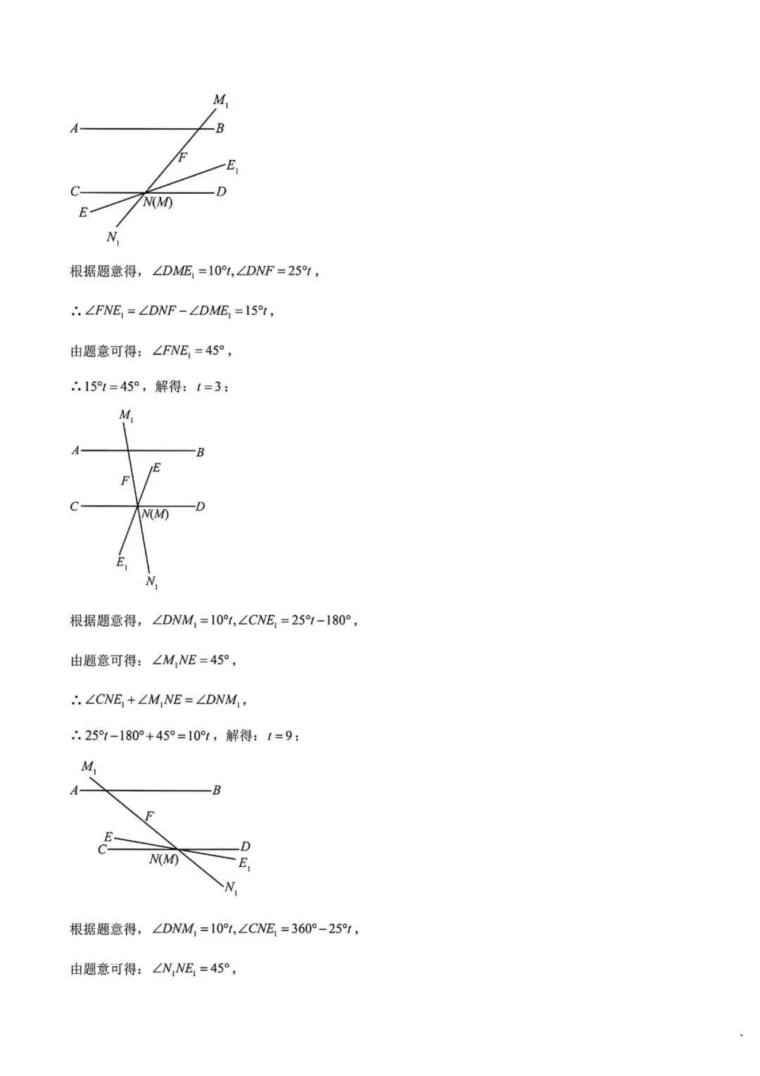 上海市七年级第二学期数学第一次月考试卷1及答案(2026.3) 第15张