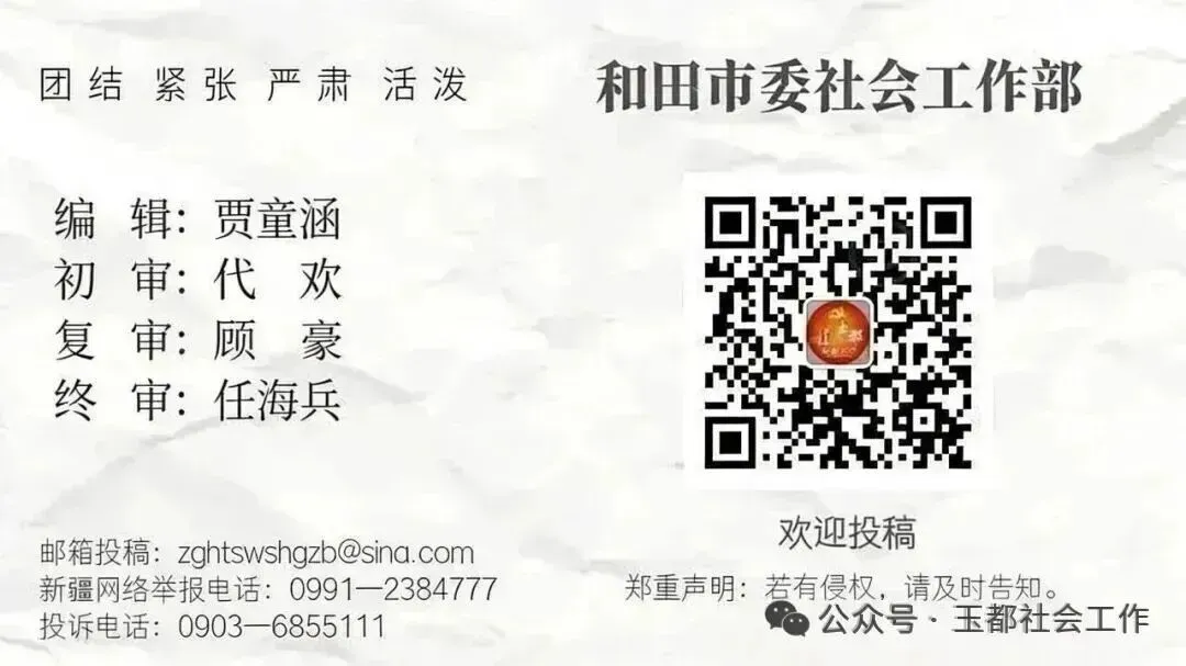 社会工作者从业人员职业资格证书考试初级真题(137) 第22张