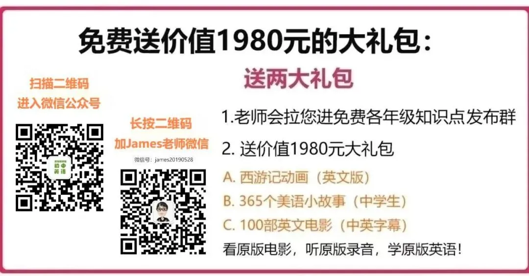 【资料合集】江苏初中英语课文听力、单元试卷汇总,请分享到班级群和朋友圈! 第3张