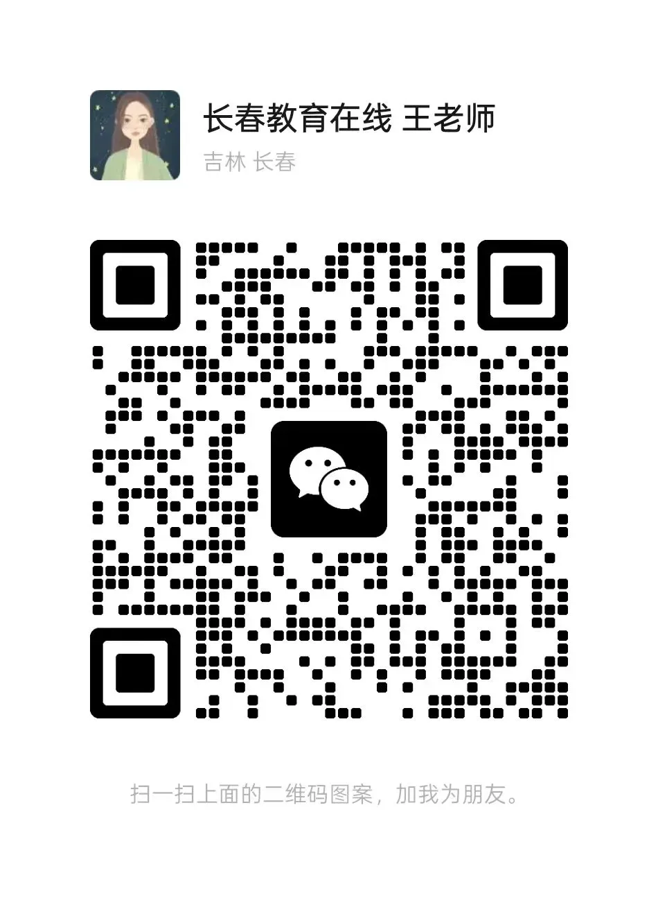 长春中考市模时间敲定!全科试卷+答案免费领 第2张