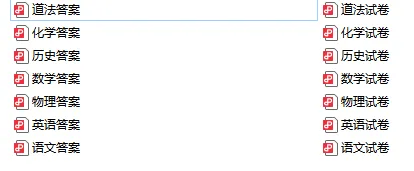 长春中考市模时间敲定!全科试卷+答案免费领 第3张