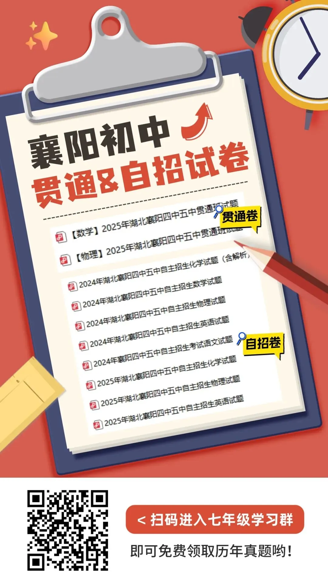 5年级樊城区2025年素养考试数学试卷 第5张