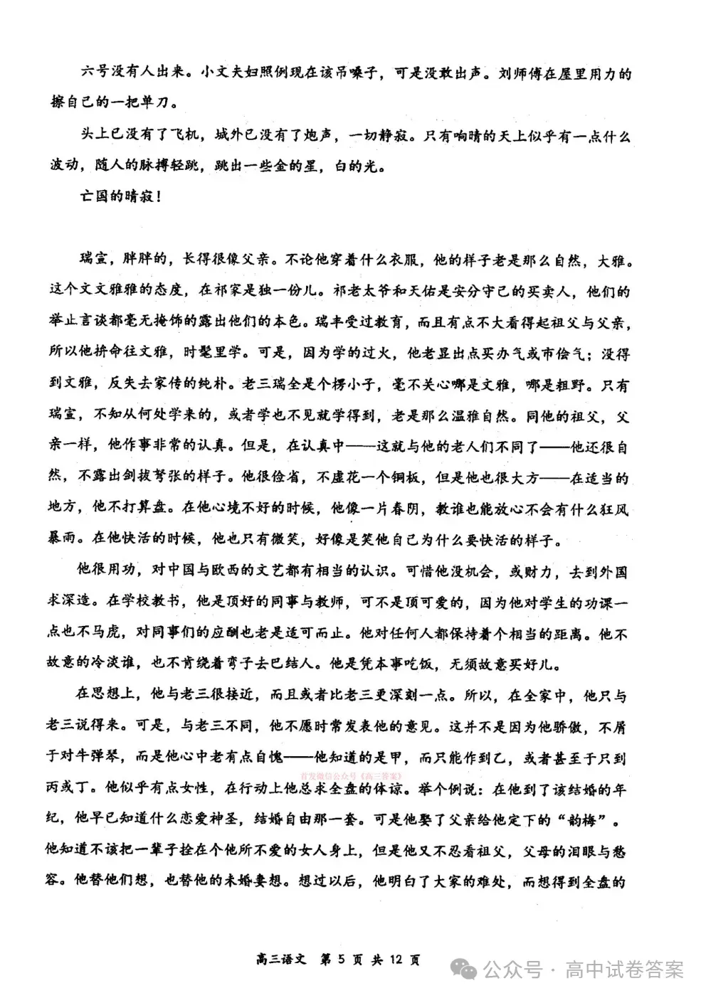 【大同一模】2026届高三年级第一次模拟考试质量监测下载 第5张