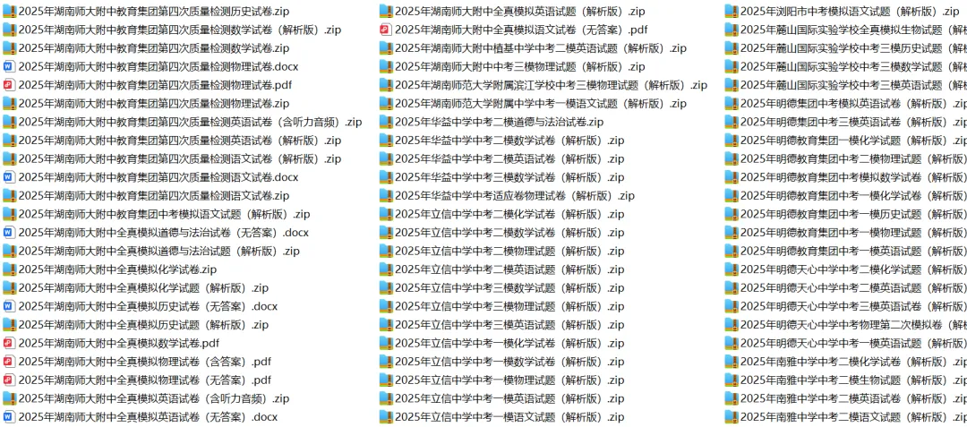 2025年长郡集团中考一模化学试卷及答案 第5张