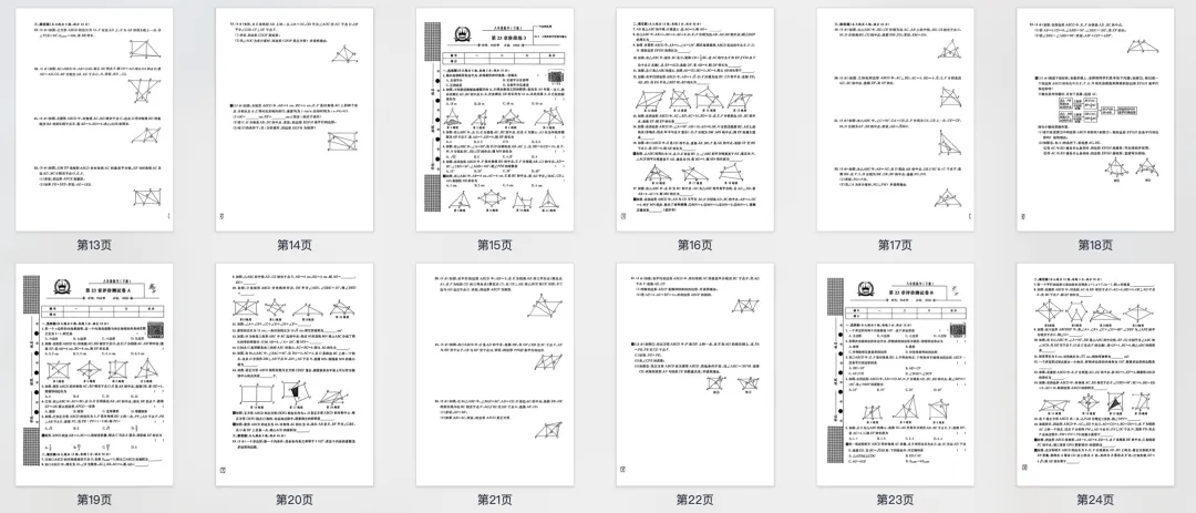 上海八年级下数学|【金试卷】满分训练测试及答案 第13张