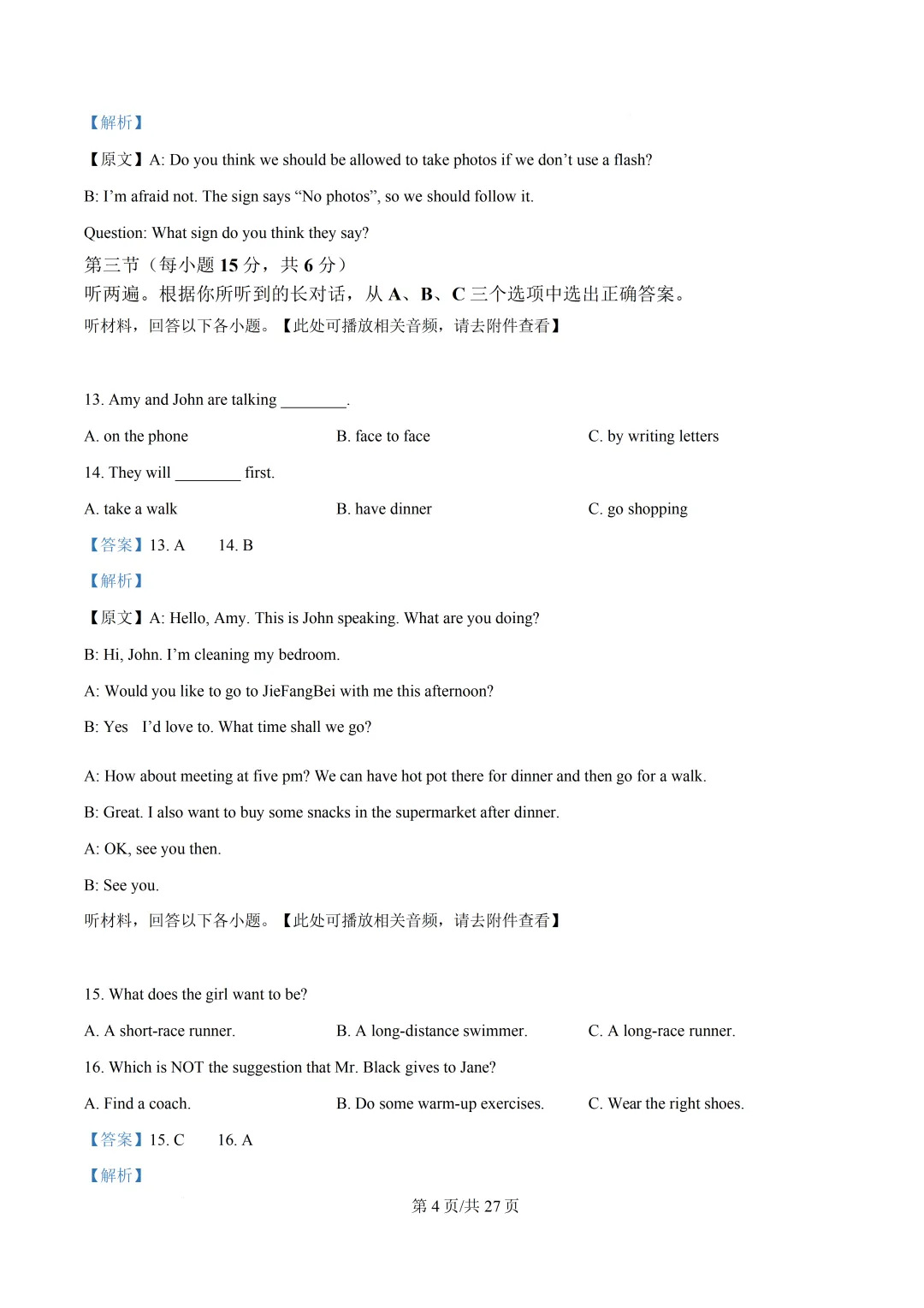 西大附中初中英语试卷(月考/期中/期末) 第9张