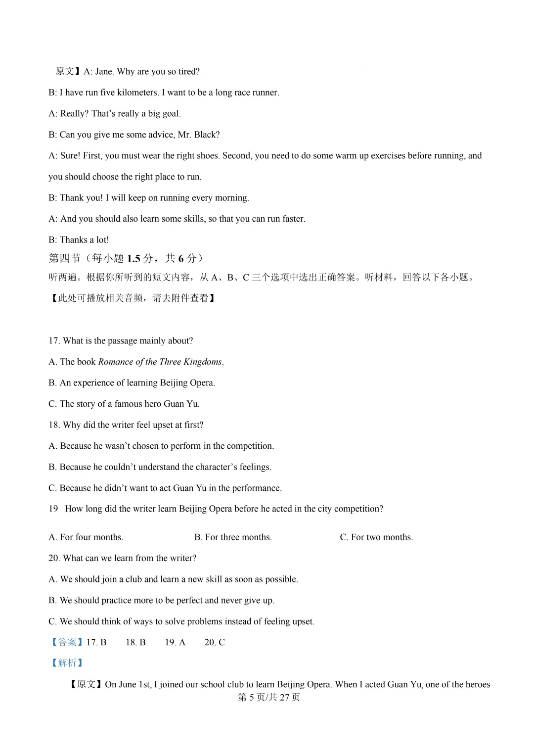 西大附中初中英语试卷(月考/期中/期末) 第10张