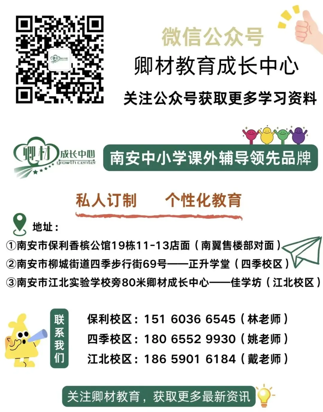 重磅!2026年泉州中考报名时间正式敲定! 第21张