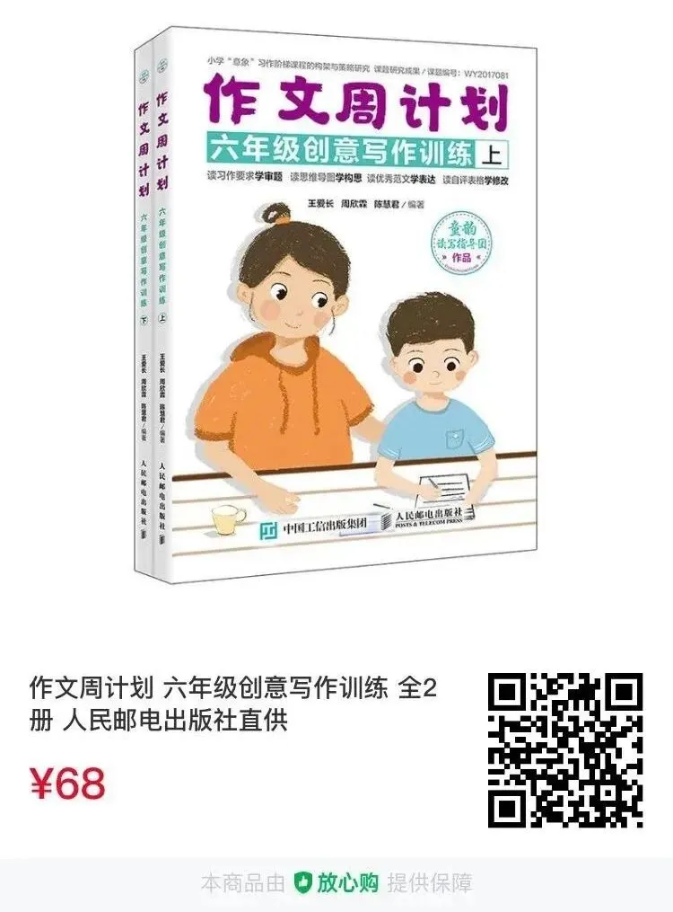 2023中考作文真题汇总⑤导写+导图+5篇范文 第3张