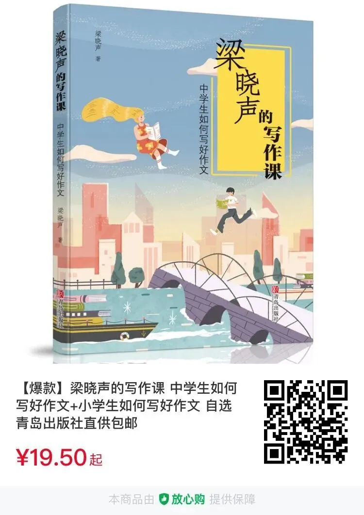 2023中考作文真题汇总⑤导写+导图+5篇范文 第4张