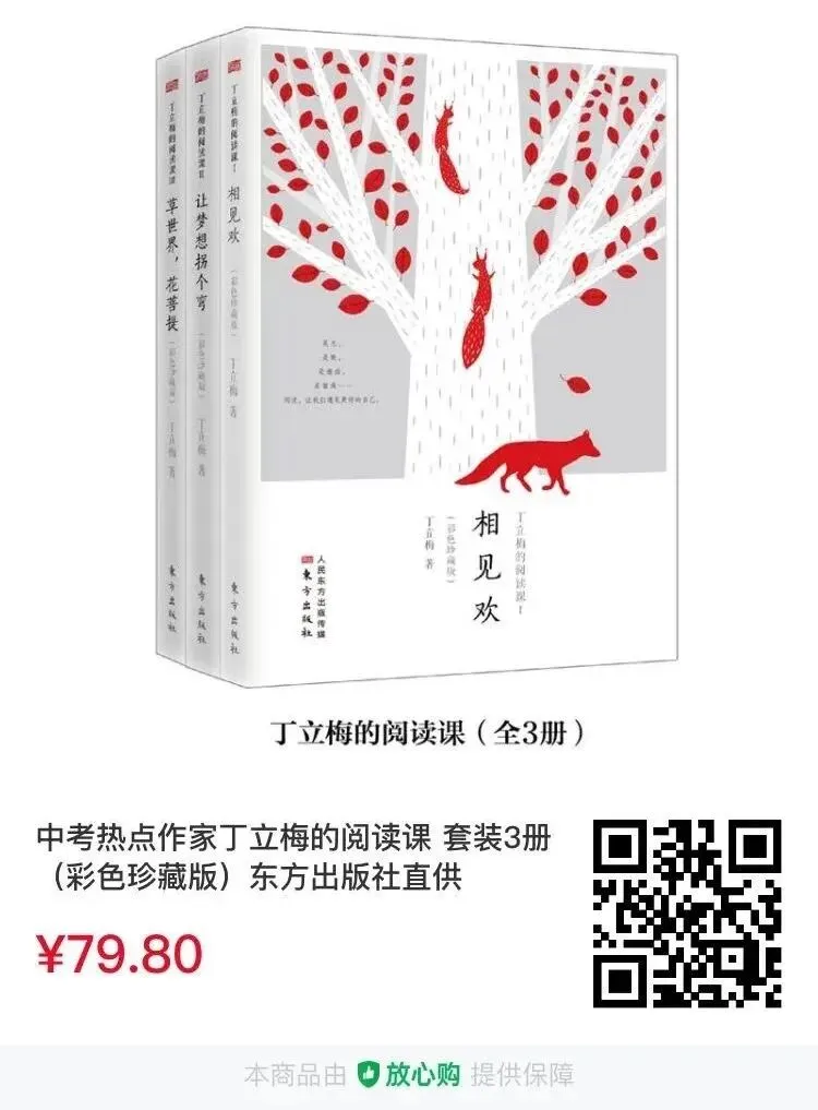 2023中考作文真题汇总⑤导写+导图+5篇范文 第5张