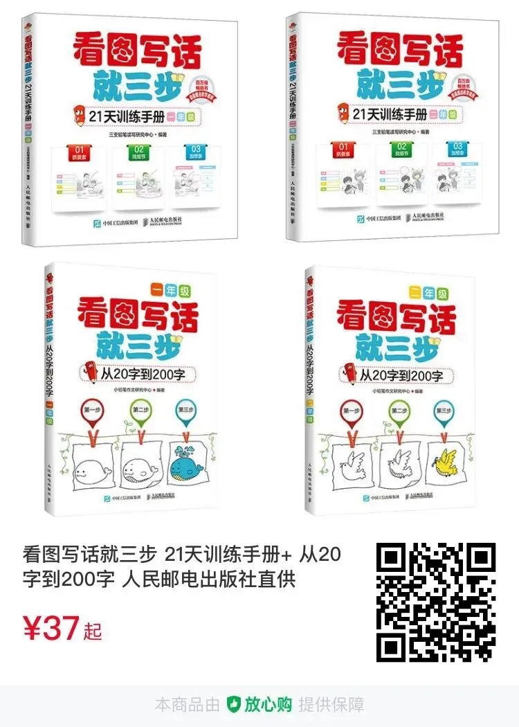 2023中考作文真题汇总⑤导写+导图+5篇范文 第9张