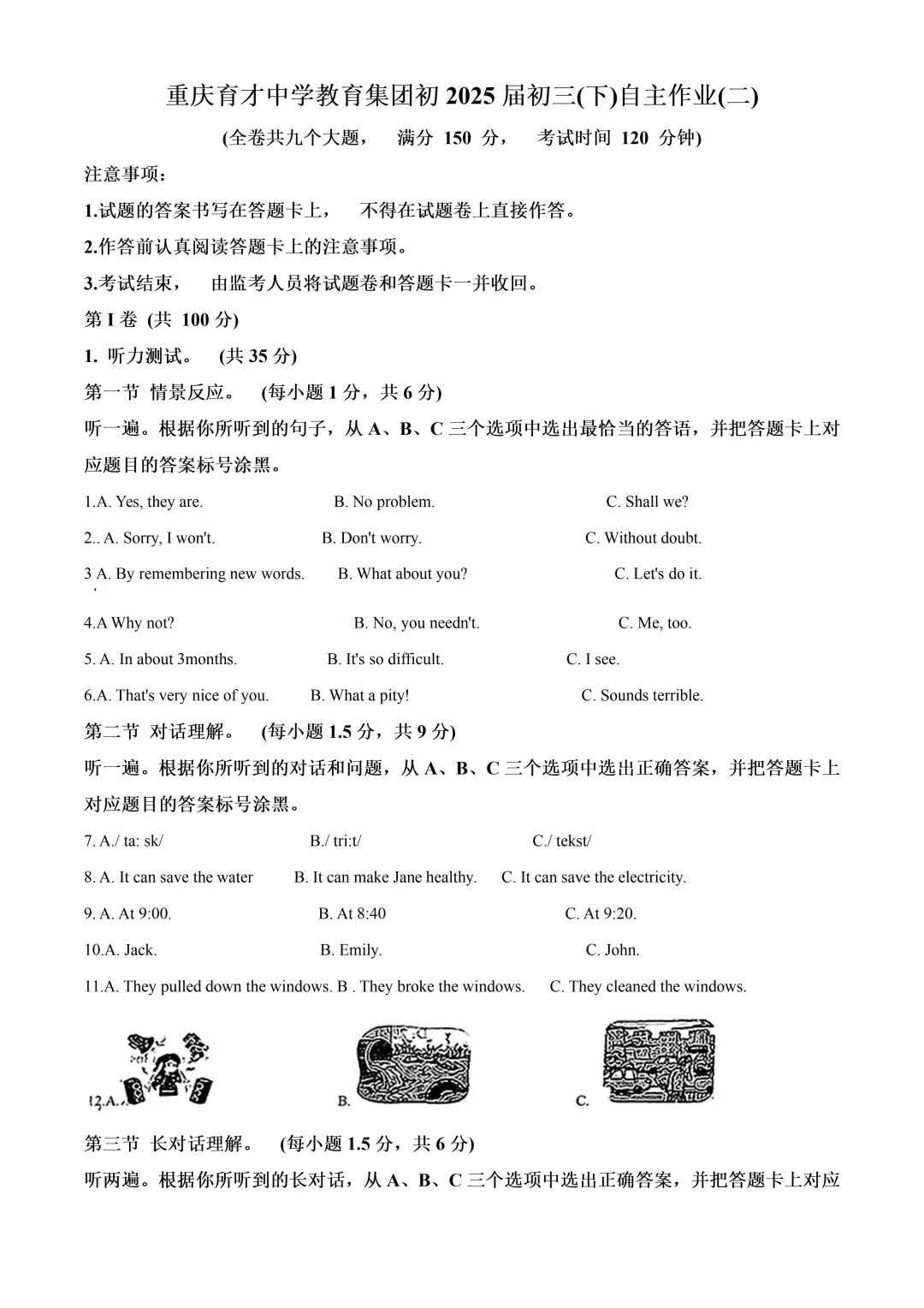 育才中学初中英语试卷(月考/期中/期末) 第6张
