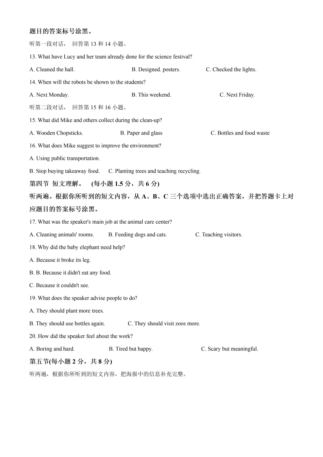 育才中学初中英语试卷(月考/期中/期末) 第7张