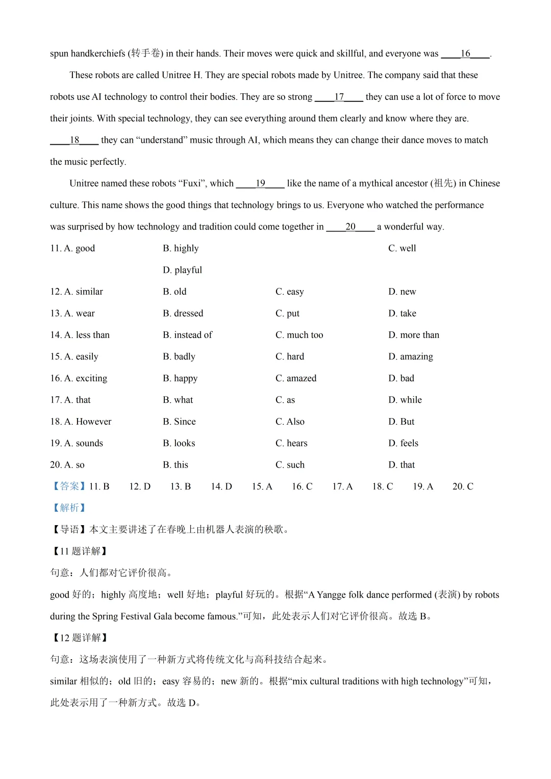 育才中学初中英语试卷(月考/期中/期末) 第11张