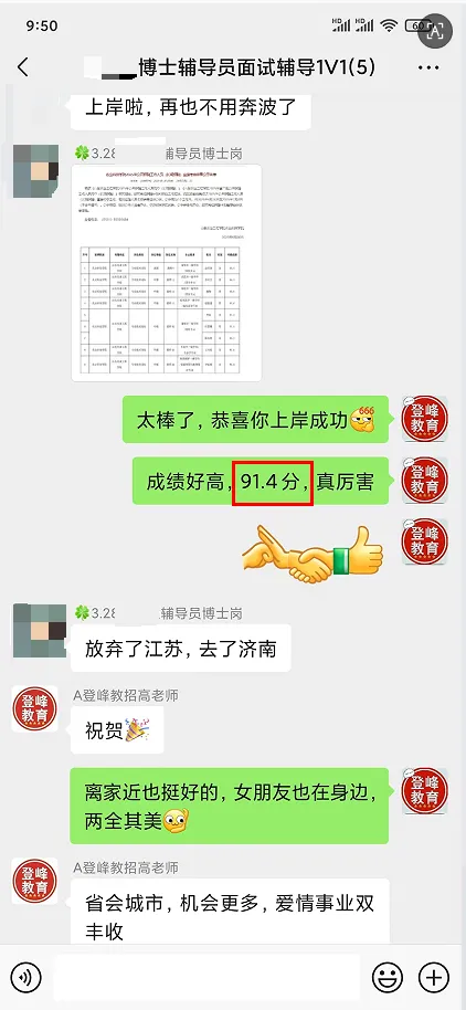 【真题分享】盐城幼儿师范高等专科学校丨校史校情+辅导员真题(笔试面试辅导) 第16张
