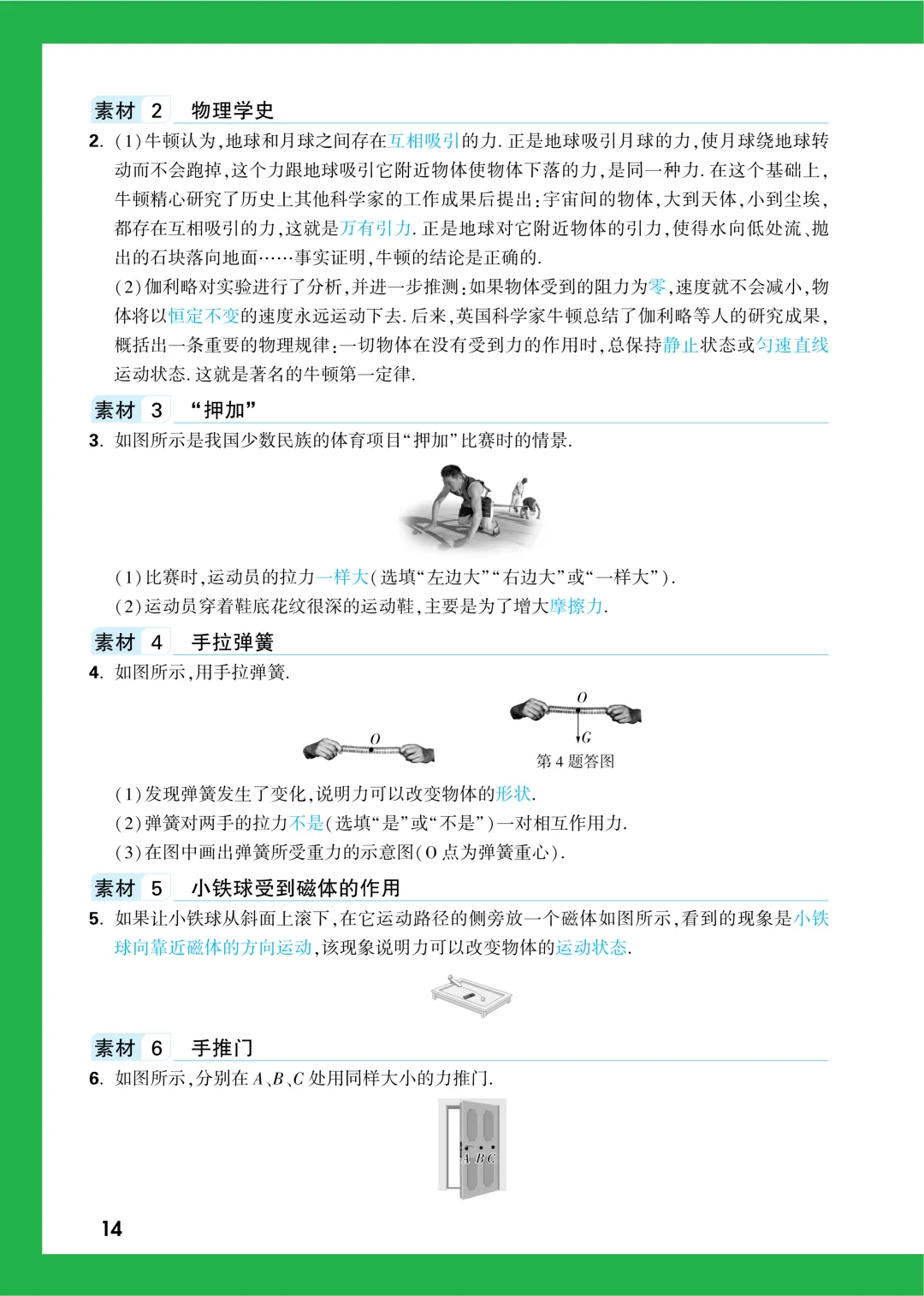 中考知识记背一本通 第102张