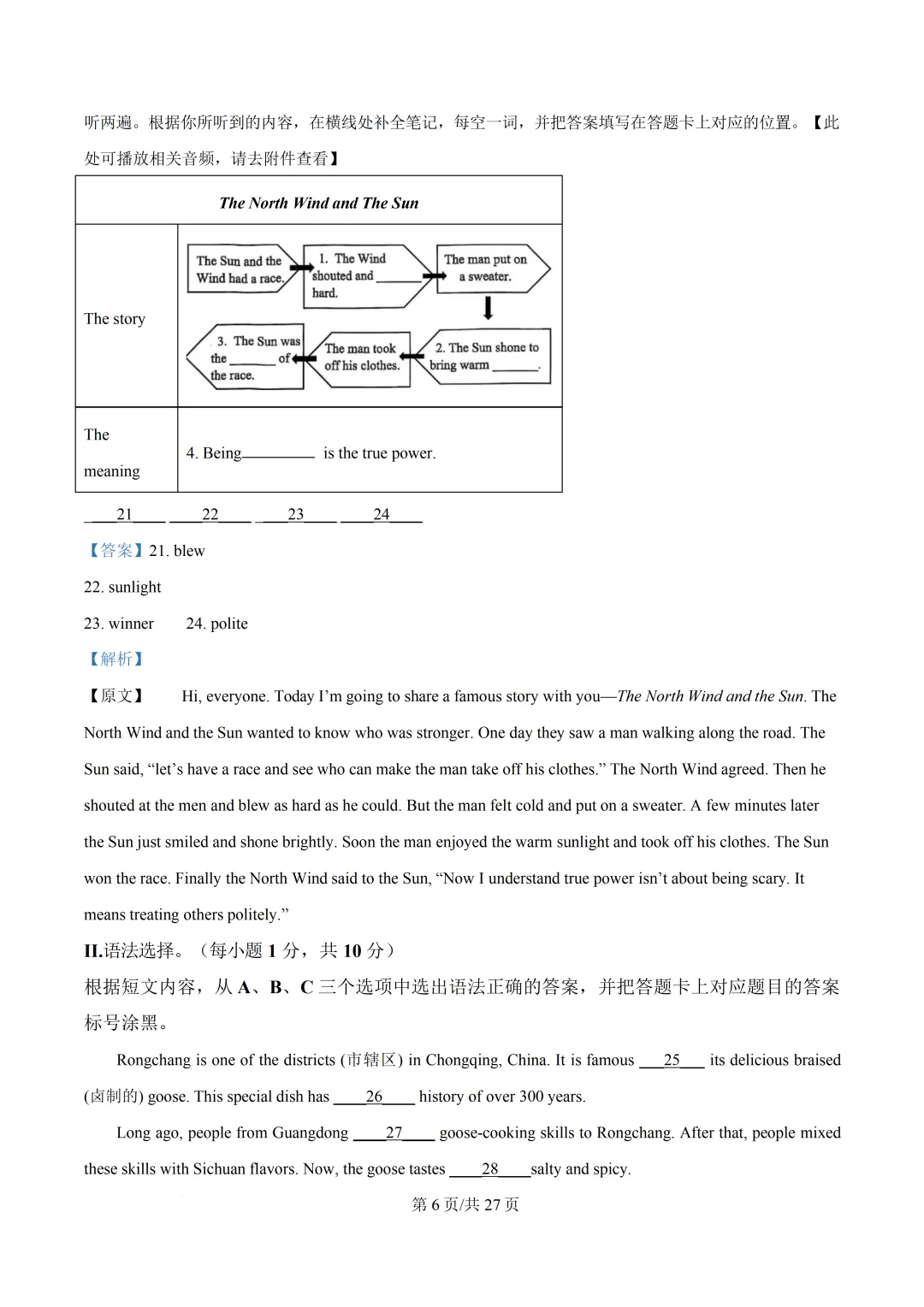 巴蜀中学初中英语试卷(月考/期中/期末) 第13张