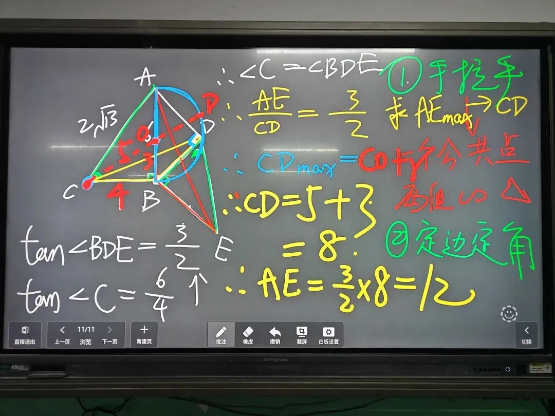 中考专题 几何综合探究 第2张