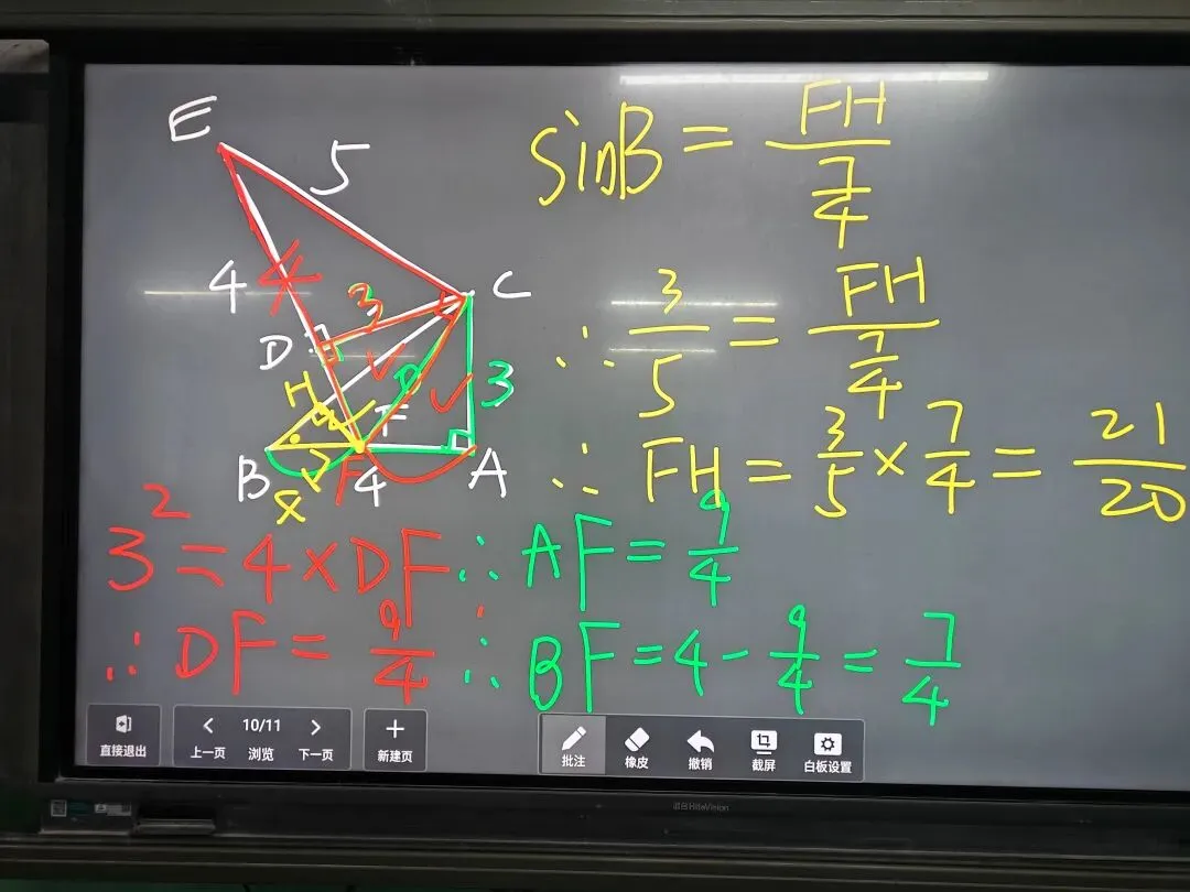 中考专题 几何综合探究 第3张