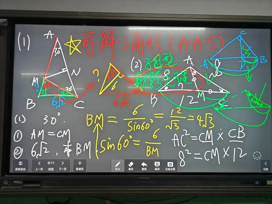 中考专题 几何综合探究 第4张