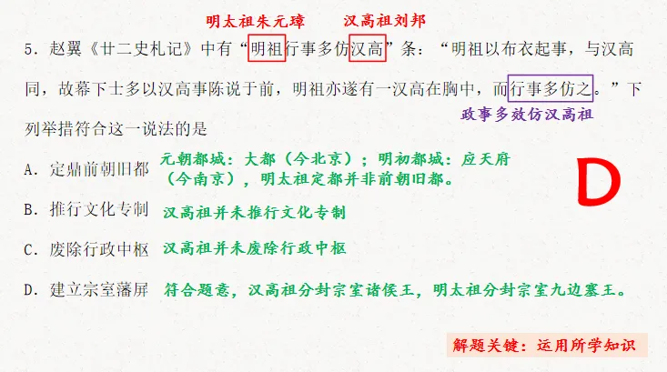 高考历史真题解析 | 2024年湖北卷 第8张