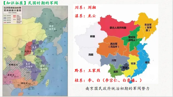 高考历史真题解析 | 2024年湖北卷 第11张